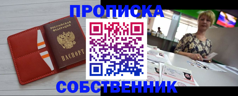 регистрация для дет. сада в Саяногорске