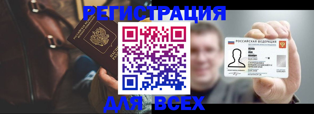 временная регистрация в квартире в Саяногорске